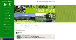 Desktop Screenshot of nisinoya.co.jp