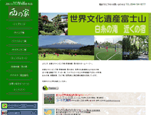 Tablet Screenshot of nisinoya.co.jp